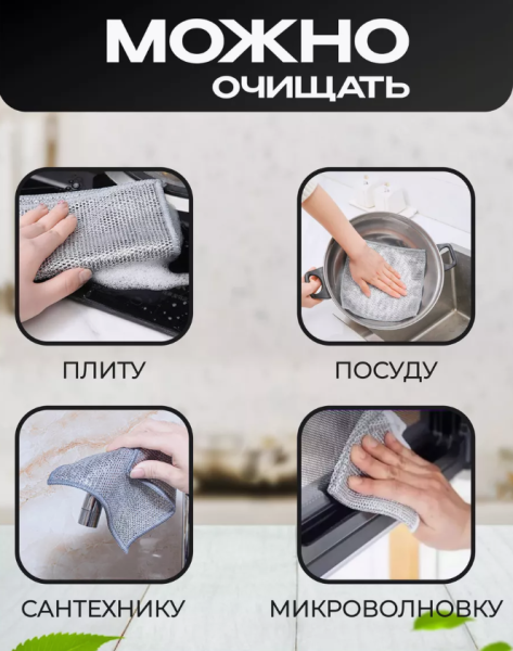 Салфетка - скраб двусторонняя 2в1 для кухни 17х20 см. / Два типа микроволокна, с жесткой поверхностью